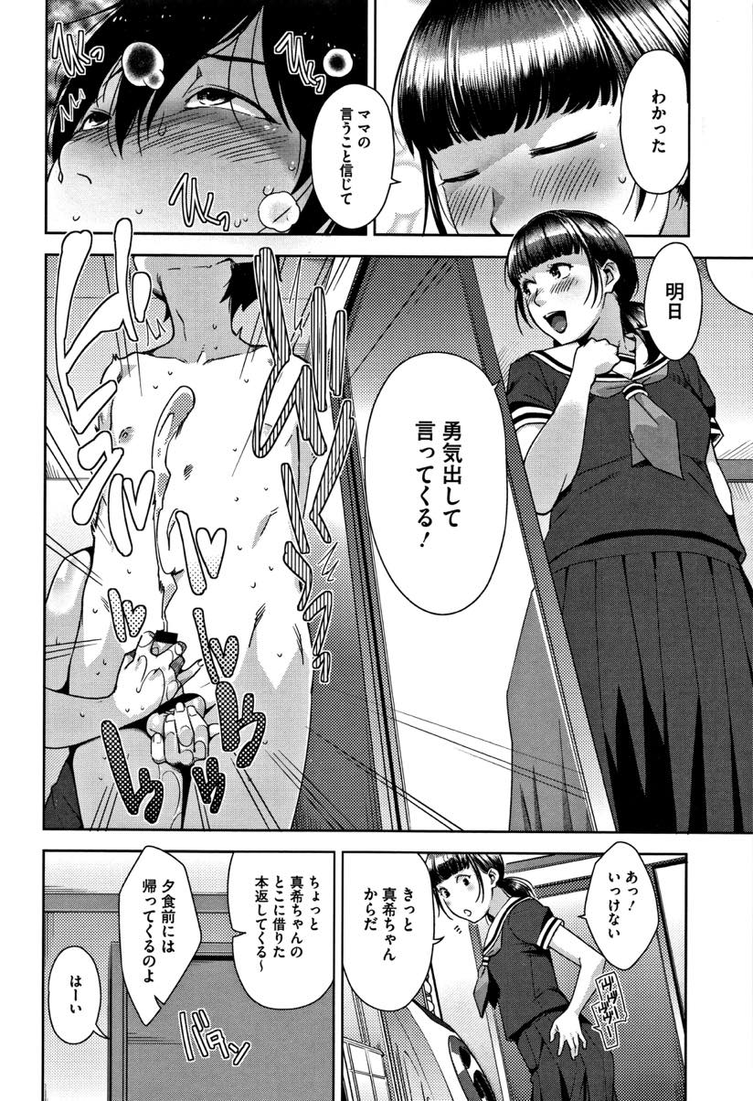 (1/2話)娘の落し物を届けるために家に訪ねてきたショタを自慢のドスケベボディで誘惑して食べてしまう淫乱人妻...自慢のドスケベボディで勃起したショタチンポにたっぷりご奉仕した後そのまま生ハメ中出しセックス【すぎぢー:スリップアウト】