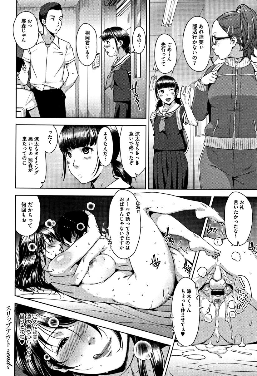 (1/2話)娘の落し物を届けるために家に訪ねてきたショタを自慢のドスケベボディで誘惑して食べてしまう淫乱人妻...自慢のドスケベボディで勃起したショタチンポにたっぷりご奉仕した後そのまま生ハメ中出しセックス【すぎぢー:スリップアウト】