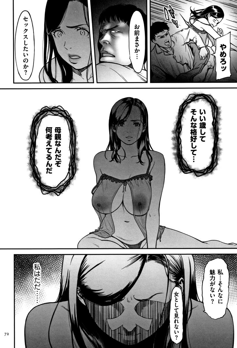 (1/4話)抱かれたいのに旦那に女として見てもらえず浮気を宣言する巨乳人妻...結婚直前に一度だけした浮気の話をすると久しぶりに旦那が興奮して抱いてくれ泣くほど嫉妬させ中出しセックス【葛籠くずかご:裏切りの愛は蜜の味 第一話】