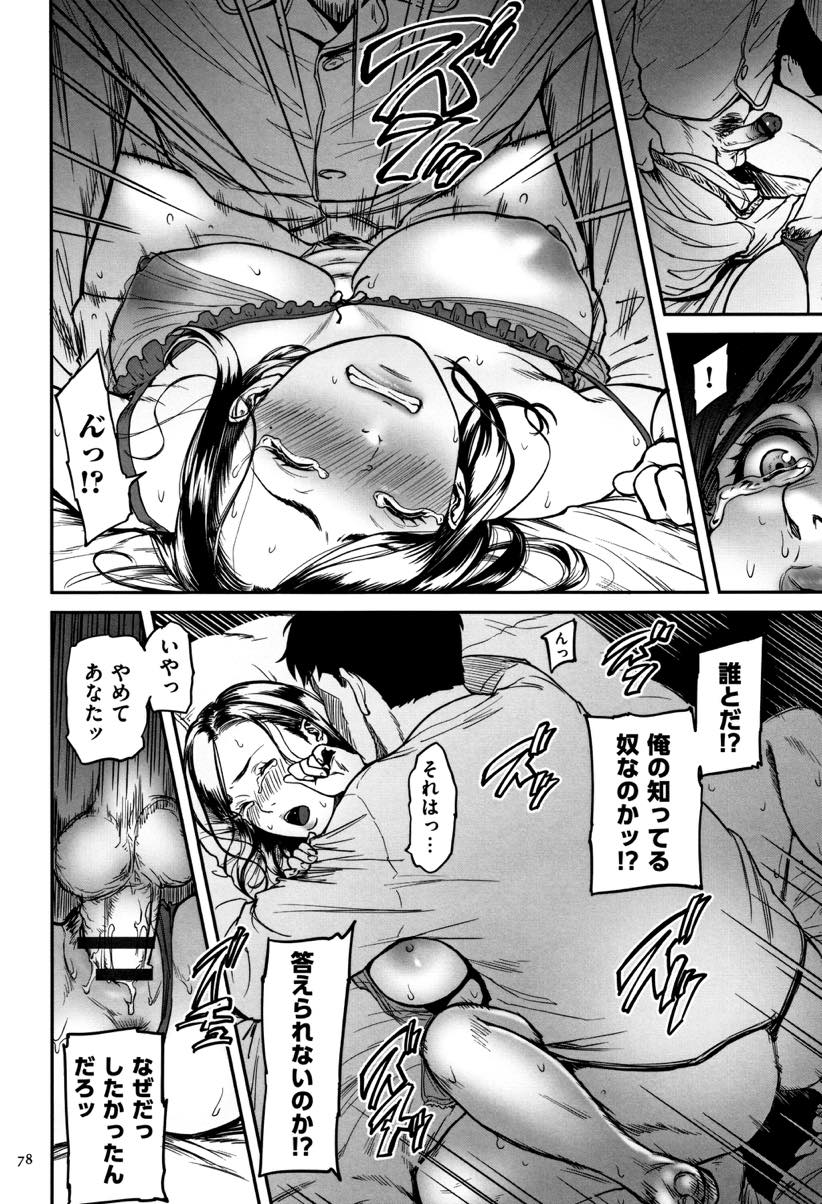 (1/4話)抱かれたいのに旦那に女として見てもらえず浮気を宣言する巨乳人妻...結婚直前に一度だけした浮気の話をすると久しぶりに旦那が興奮して抱いてくれ泣くほど嫉妬させ中出しセックス【葛籠くずかご:裏切りの愛は蜜の味 第一話】