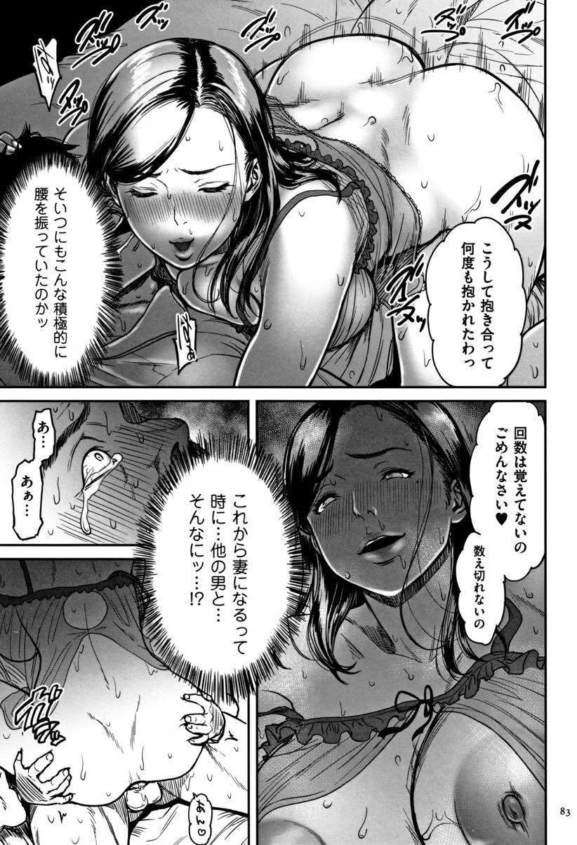 (1/4話)抱かれたいのに旦那に女として見てもらえず浮気を宣言する巨乳人妻...結婚直前に一度だけした浮気の話をすると久しぶりに旦那が興奮して抱いてくれ泣くほど嫉妬させ中出しセックス【葛籠くずかご:裏切りの愛は蜜の味 第一話】