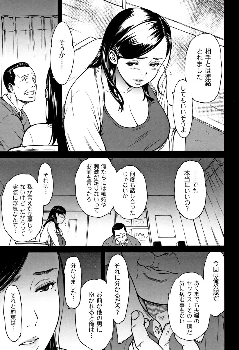 (2/4話)旦那を興奮させるため公認で元彼に抱かれに行く巨乳人妻...あくまで浮気じゃないと思っていないと彼に夢中になってしまいそうで旦那に犯されている様子を実況し浮気セックス【葛籠くずかご:裏切りの愛は蜜の味 第二話】