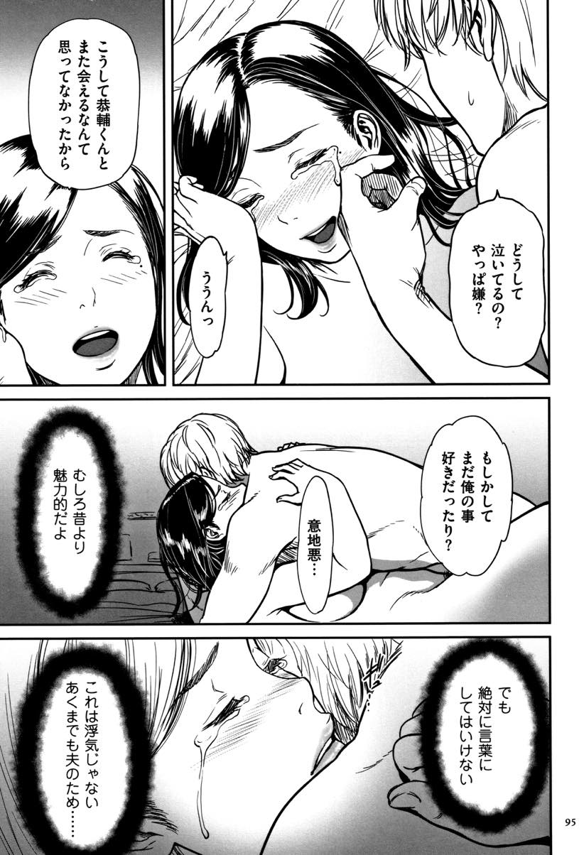 (2/4話)旦那を興奮させるため公認で元彼に抱かれに行く巨乳人妻...あくまで浮気じゃないと思っていないと彼に夢中になってしまいそうで旦那に犯されている様子を実況し浮気セックス【葛籠くずかご:裏切りの愛は蜜の味 第二話】