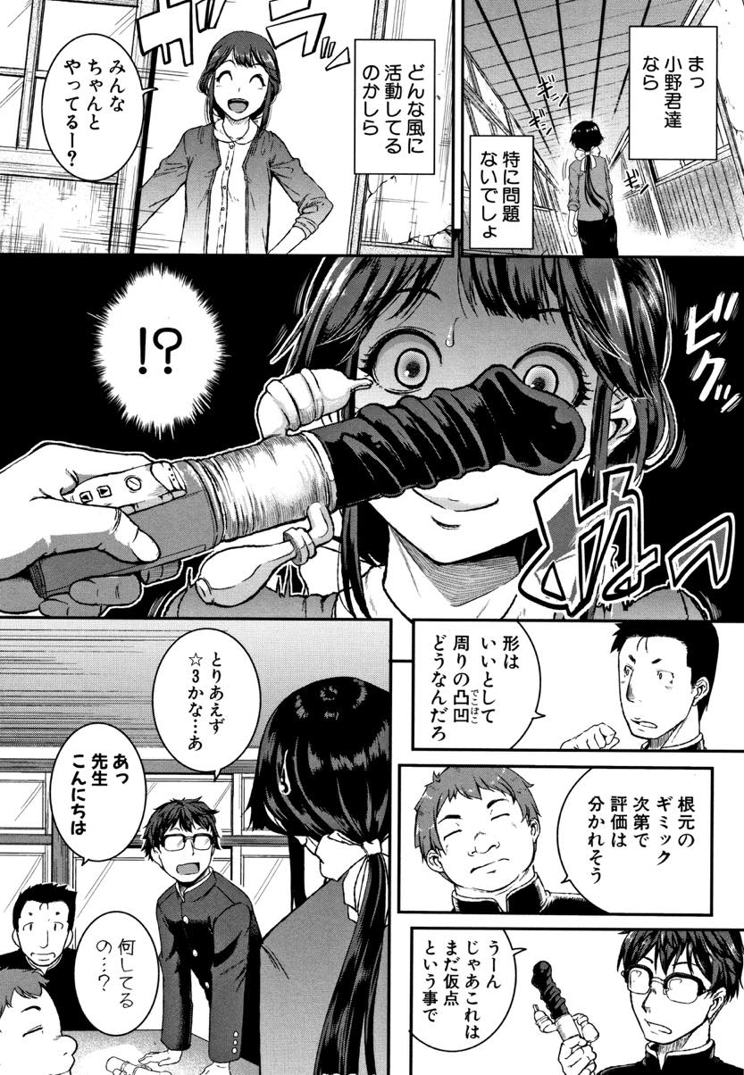 (1/2話)オナホの満足度を調べる同好会の顧問となってしまい生徒たちの前でオナニーを始めちゃう美人教師さん…生徒たちとオナニーを見せ合いをすることになり男子たちの前でクリとマンコを責めれるバイブで気持ち良くなりながらオナホとフェラでおチンポの相手をしそのまま痙攣絶頂しながら大量ぶっかけ【とんのすけ:それイけ！！GE部！ 前編】