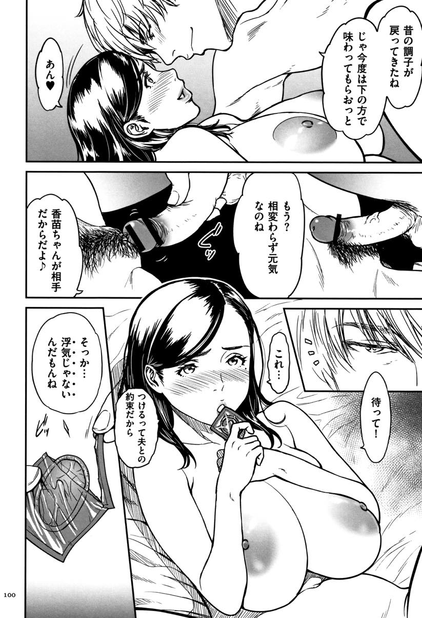 (2/4話)旦那を興奮させるため公認で元彼に抱かれに行く巨乳人妻...あくまで浮気じゃないと思っていないと彼に夢中になってしまいそうで旦那に犯されている様子を実況し浮気セックス【葛籠くずかご:裏切りの愛は蜜の味 第二話】