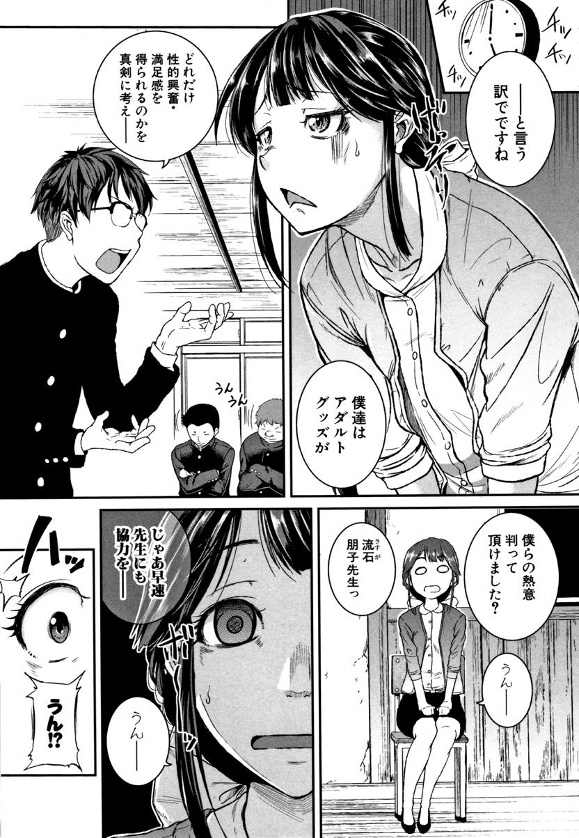 (1/2話)オナホの満足度を調べる同好会の顧問となってしまい生徒たちの前でオナニーを始めちゃう美人教師さん…生徒たちとオナニーを見せ合いをすることになり男子たちの前でクリとマンコを責めれるバイブで気持ち良くなりながらオナホとフェラでおチンポの相手をしそのまま痙攣絶頂しながら大量ぶっかけ【とんのすけ:それイけ！！GE部！ 前編】