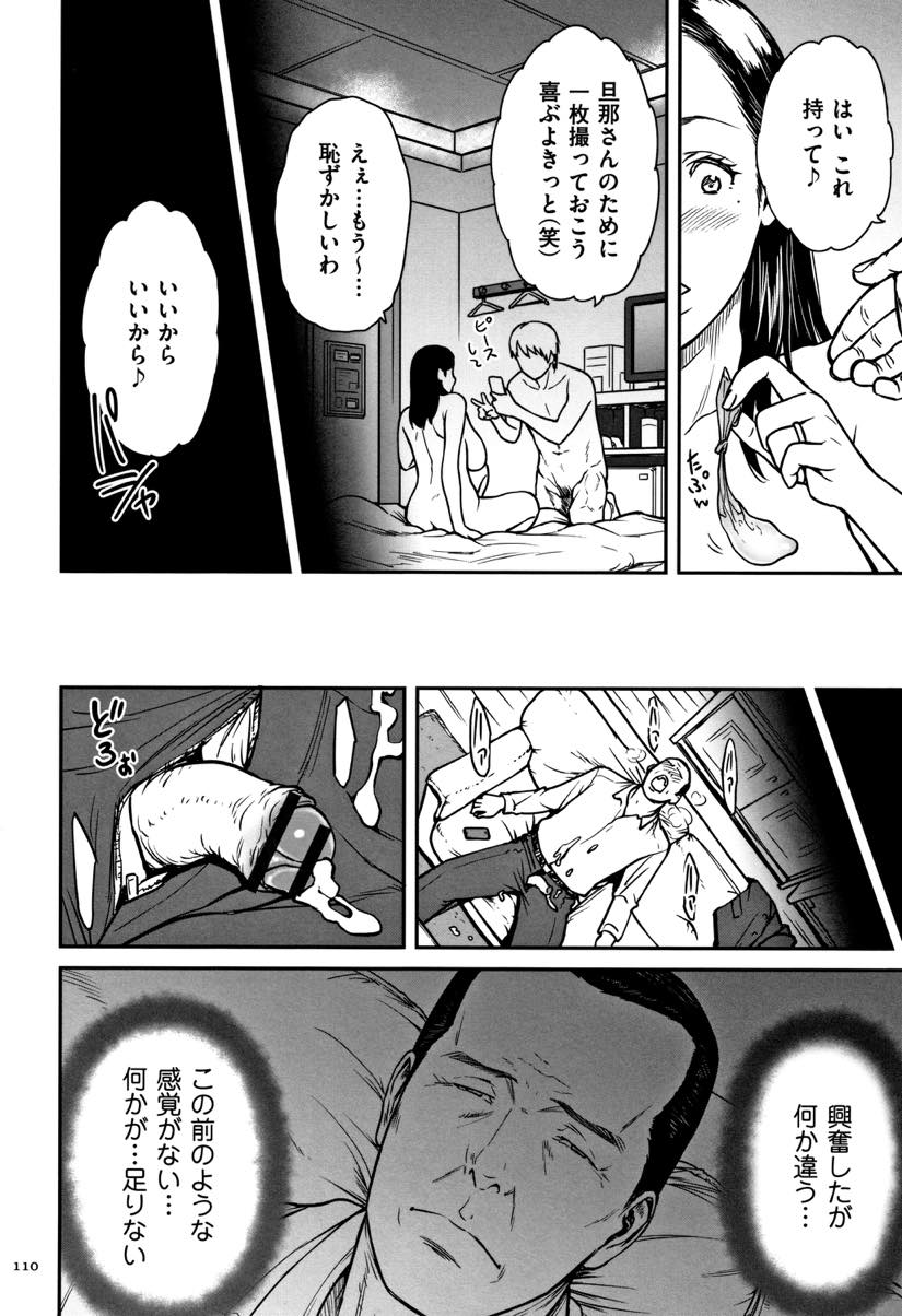 (2/4話)旦那を興奮させるため公認で元彼に抱かれに行く巨乳人妻...あくまで浮気じゃないと思っていないと彼に夢中になってしまいそうで旦那に犯されている様子を実況し浮気セックス【葛籠くずかご:裏切りの愛は蜜の味 第二話】