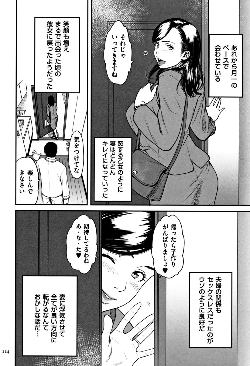 (3/4話)久しぶりに再会し結婚前の気持ちを思い出し間男のことを愛してしまった巨乳人妻...旦那に見られるとも知らずカメラに向かって彼のことを紹介して本気で浮気し彼の子種を欲しがり種付け中出しセックス【葛籠くずかご:裏切りの愛は蜜の味 第三話】