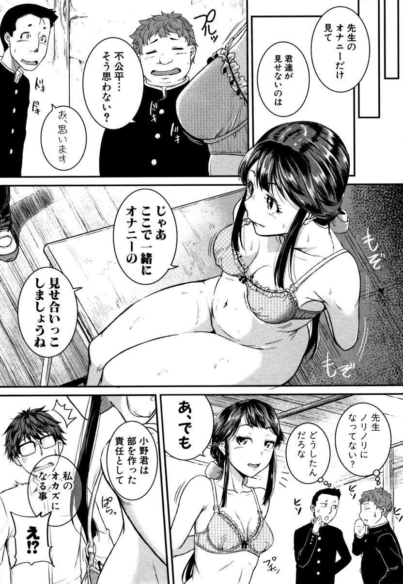 (1/2話)オナホの満足度を調べる同好会の顧問となってしまい生徒たちの前でオナニーを始めちゃう美人教師さん…生徒たちとオナニーを見せ合いをすることになり男子たちの前でクリとマンコを責めれるバイブで気持ち良くなりながらオナホとフェラでおチンポの相手をしそのまま痙攣絶頂しながら大量ぶっかけ【とんのすけ:それイけ！！GE部！ 前編】