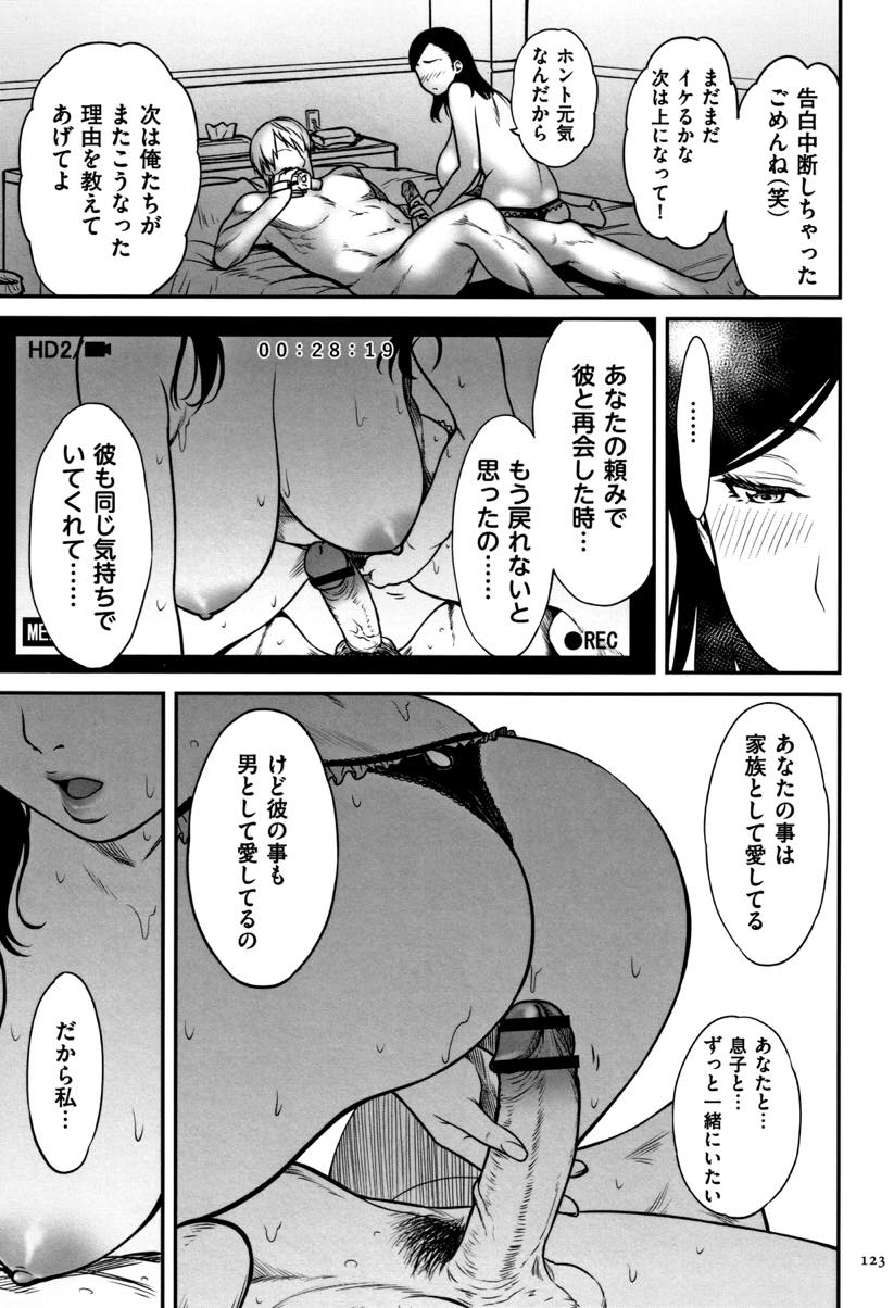 (3/4話)久しぶりに再会し結婚前の気持ちを思い出し間男のことを愛してしまった巨乳人妻...旦那に見られるとも知らずカメラに向かって彼のことを紹介して本気で浮気し彼の子種を欲しがり種付け中出しセックス【葛籠くずかご:裏切りの愛は蜜の味 第三話】