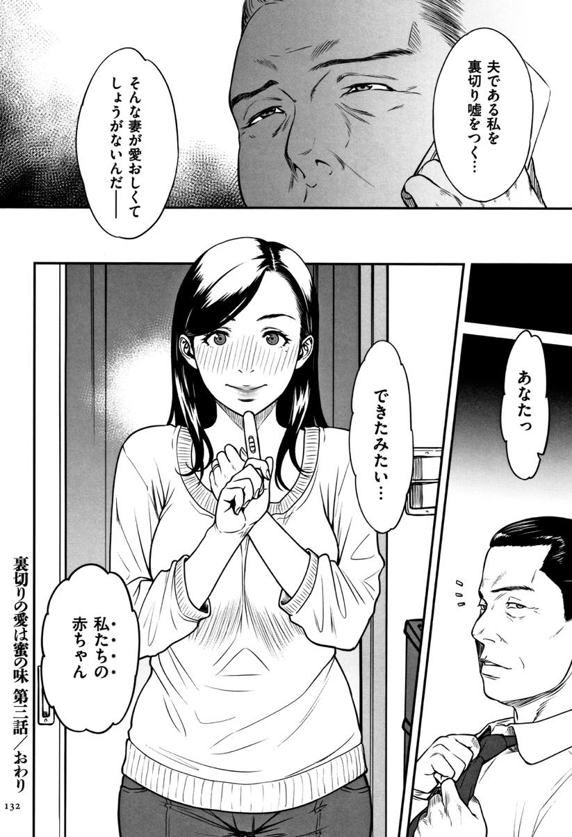 (3/4話)久しぶりに再会し結婚前の気持ちを思い出し間男のことを愛してしまった巨乳人妻...旦那に見られるとも知らずカメラに向かって彼のことを紹介して本気で浮気し彼の子種を欲しがり種付け中出しセックス【葛籠くずかご:裏切りの愛は蜜の味 第三話】