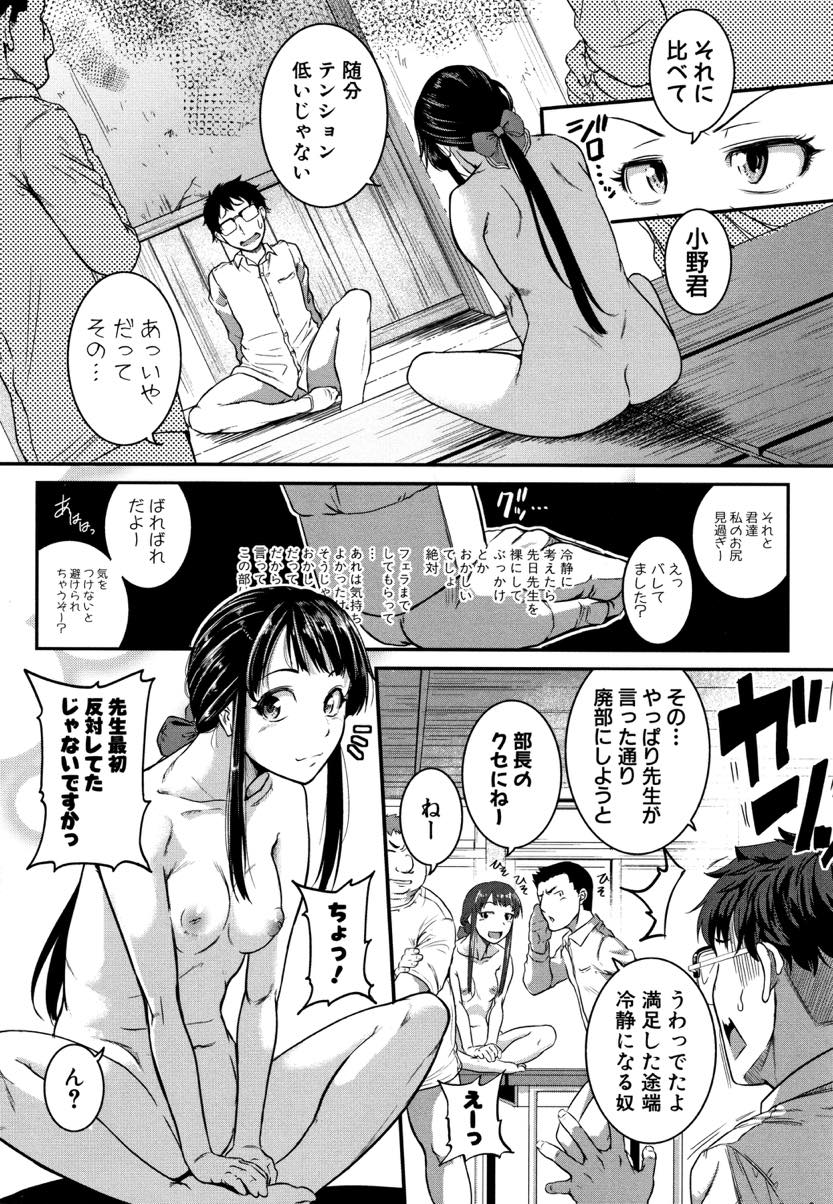 (2/2話)生徒とオナニーの見せ合い飽きてついに教え子の生チンポをゴムも付けずにハメさせる美人教師…興奮してしまった生徒たちにオナホのように体を扱われてしまい体の穴という穴にチンポを突っ込まれながら大量中出しセックス【とんのすけ:それイけ！！GE部！ 後編】