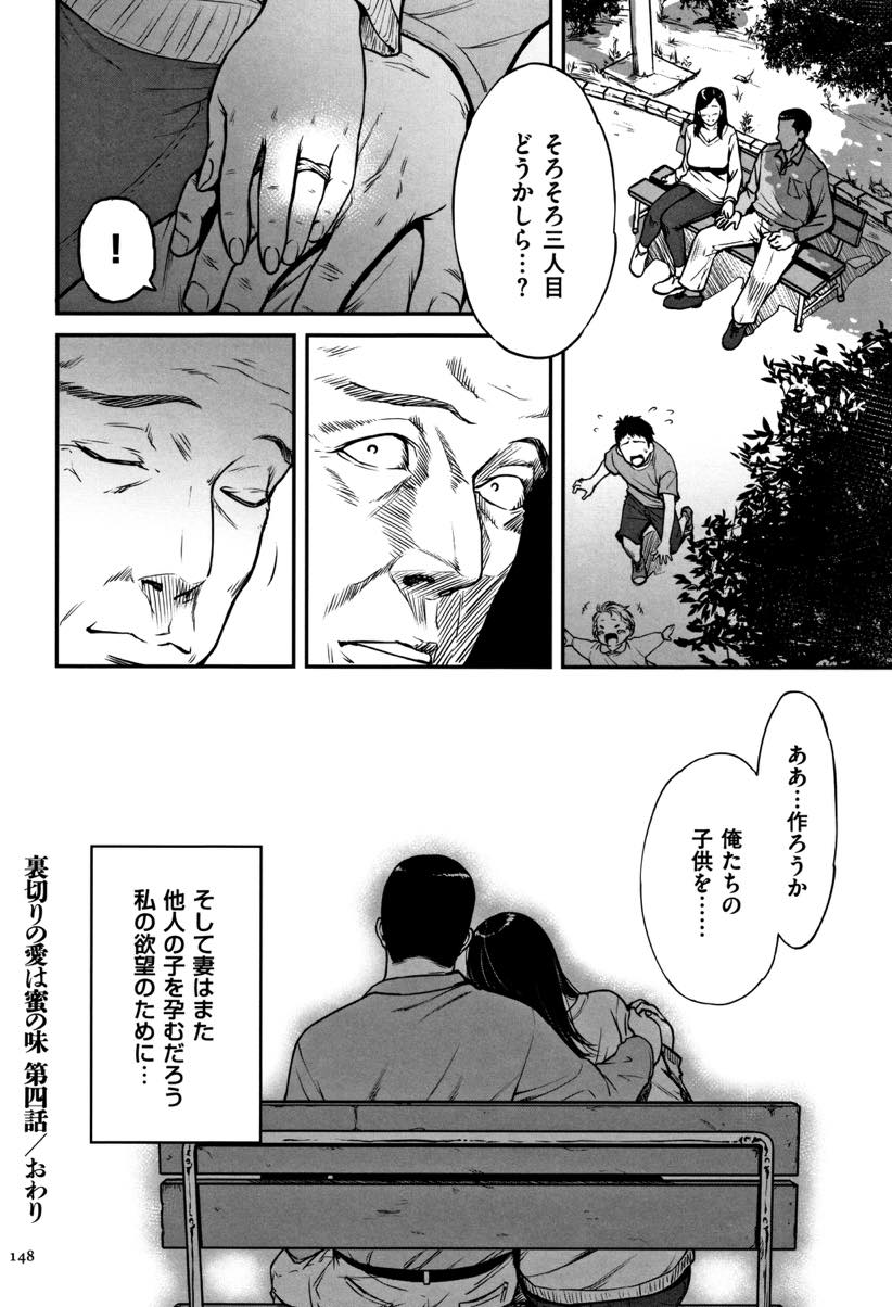 (4/4話)身も心も完全に不倫相手のものになり旦那には手コキすら嫌そうにするボテ腹巨乳人妻...間男には喜んでザーメンを飲み旦那にもさせたことないアナルファックを許して母乳たらしながらのアヘ堕ち中出しセックス【葛籠くずかご:裏切りの愛は蜜の味 第四話】