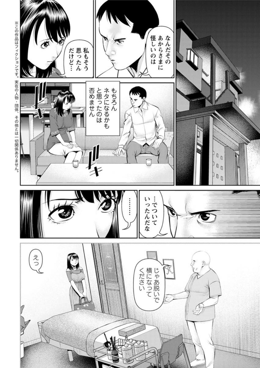 (4/10話)オイルマッサージのお店でエッチなマッサージをされた話をしながら旦那とセックスする巨乳人妻...寝取られ性癖を刺激されて大興奮した旦那と二人でねっとり絡みあって生ハメ中出しセックス【usi:妄想妻 第4話】