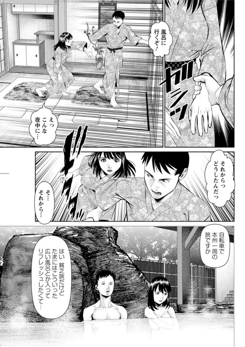 (3/10話)夫婦で温泉旅行に来たものの混浴の露天風呂で他の男とセックスしてしまう淫乱ビッチの巨乳人妻...口や大きなおっぱいで勃起チンポにたっぷりご奉仕した後お風呂に入ったまま生ハメ中出しセックス【usi:妄想妻 第3話】