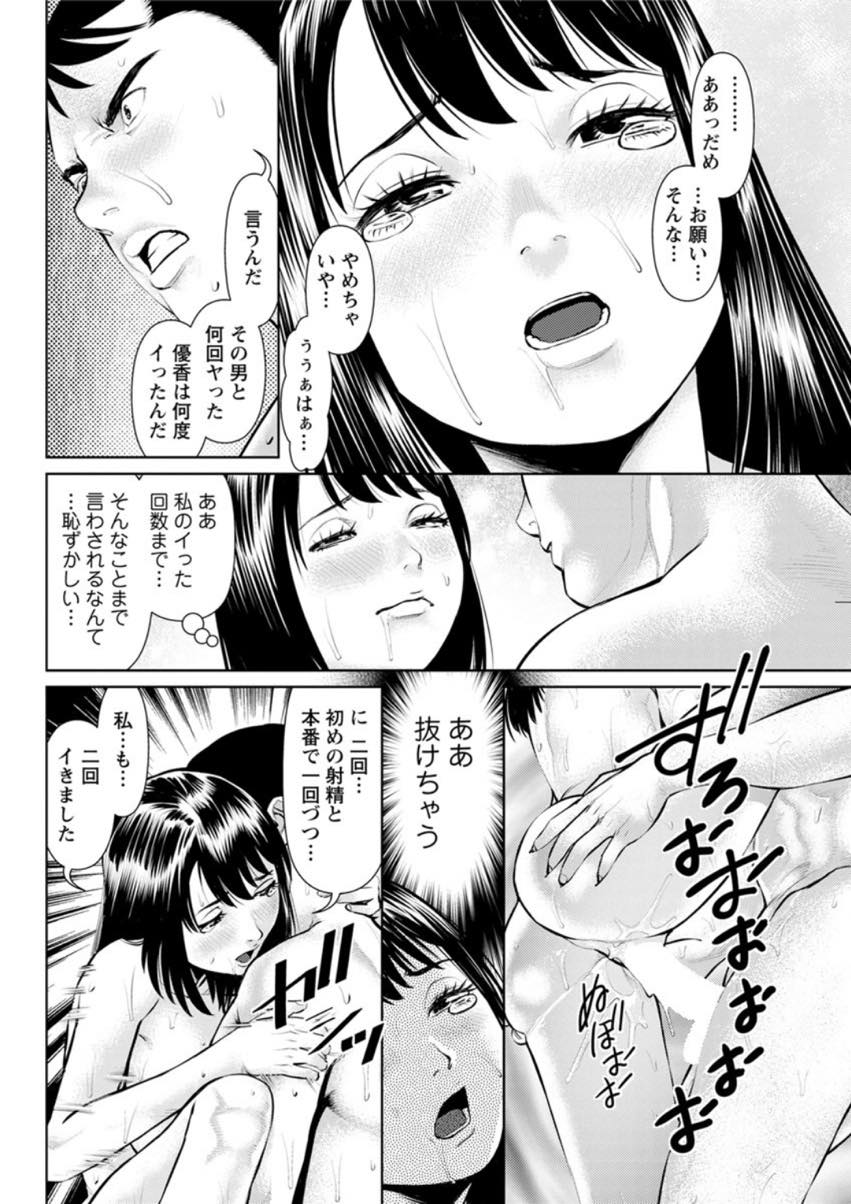 (3/10話)夫婦で温泉旅行に来たものの混浴の露天風呂で他の男とセックスしてしまう淫乱ビッチの巨乳人妻...口や大きなおっぱいで勃起チンポにたっぷりご奉仕した後お風呂に入ったまま生ハメ中出しセックス【usi:妄想妻 第3話】