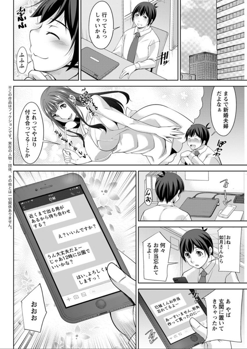 (4/4話)隣の部屋に住む幼い見た目のサラリーマンに告白し二人でホテルインしてセックスする巨乳のお姉さん...恋人になった幼いサラリーマンにエッチな身体を好き放題させた後二人でいちゃラブ中出しセックス【zen9:巳城くんは甘え上手？ 第4話】