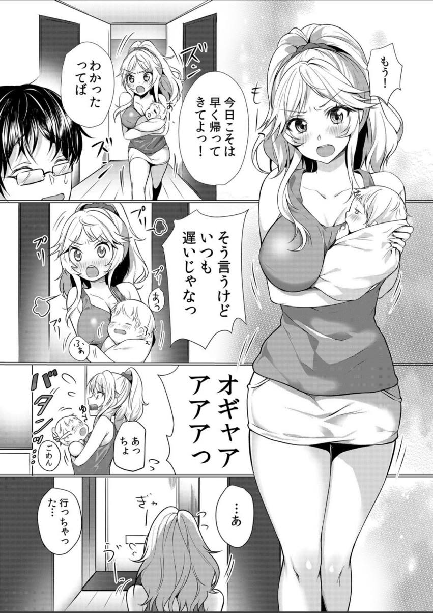 (1/6話)泥棒と間違えてお隣さんの大学生を怪我させてしまう巨乳ヤンママ...なんでもすると行った手前トイレの手伝いをし勃ったチンポをパイズリフェラで治めさせられる【花咲まひる:授乳中のヤンママにパコパコ種付け！！〜そんなに出されたら…ミルクが溢れちゃうっ！ 1】