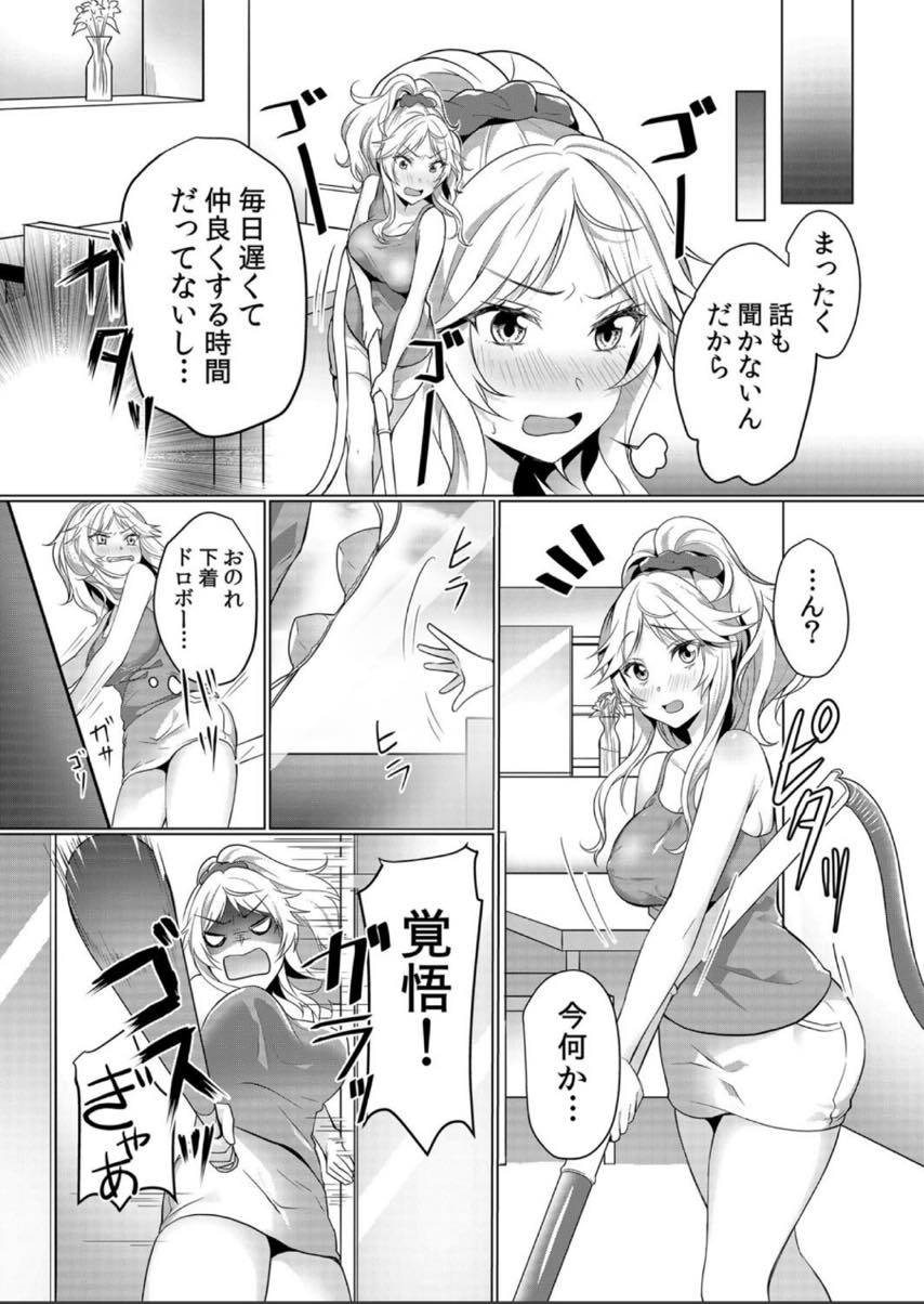 (1/6話)泥棒と間違えてお隣さんの大学生を怪我させてしまう巨乳ヤンママ...なんでもすると行った手前トイレの手伝いをし勃ったチンポをパイズリフェラで治めさせられる【花咲まひる:授乳中のヤンママにパコパコ種付け！！〜そんなに出されたら…ミルクが溢れちゃうっ！ 1】