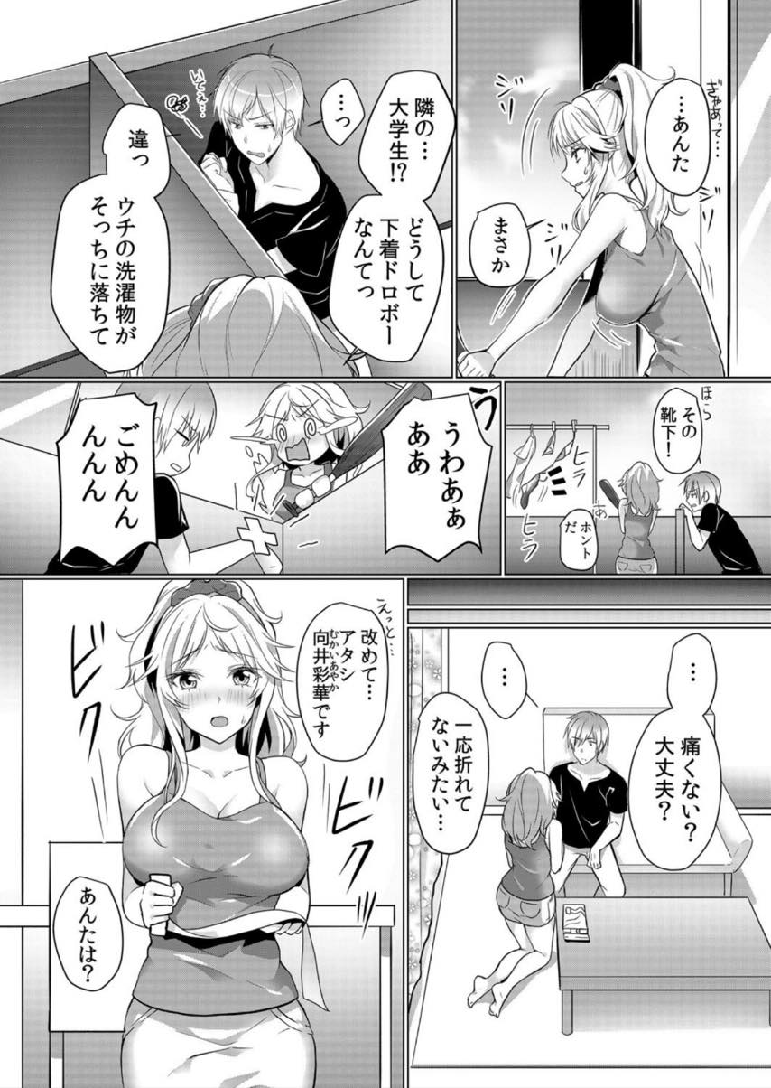 (1/6話)泥棒と間違えてお隣さんの大学生を怪我させてしまう巨乳ヤンママ...なんでもすると行った手前トイレの手伝いをし勃ったチンポをパイズリフェラで治めさせられる【花咲まひる:授乳中のヤンママにパコパコ種付け！！〜そんなに出されたら…ミルクが溢れちゃうっ！ 1】