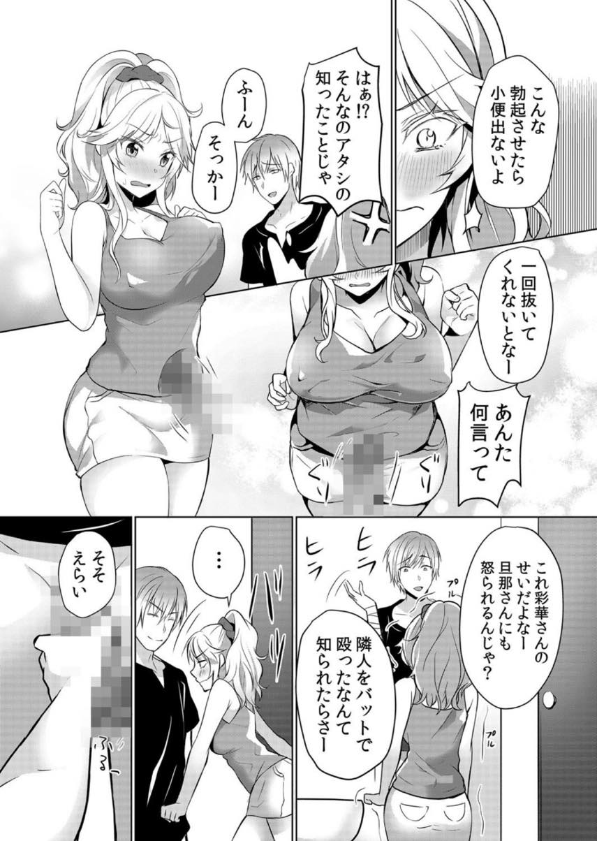 (1/6話)泥棒と間違えてお隣さんの大学生を怪我させてしまう巨乳ヤンママ...なんでもすると行った手前トイレの手伝いをし勃ったチンポをパイズリフェラで治めさせられる【花咲まひる:授乳中のヤンママにパコパコ種付け！！〜そんなに出されたら…ミルクが溢れちゃうっ！ 1】