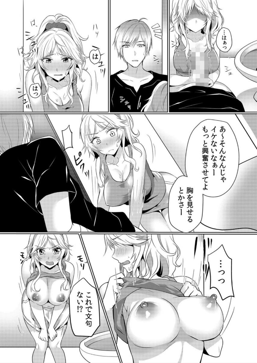 (1/6話)泥棒と間違えてお隣さんの大学生を怪我させてしまう巨乳ヤンママ...なんでもすると行った手前トイレの手伝いをし勃ったチンポをパイズリフェラで治めさせられる【花咲まひる:授乳中のヤンママにパコパコ種付け！！〜そんなに出されたら…ミルクが溢れちゃうっ！ 1】