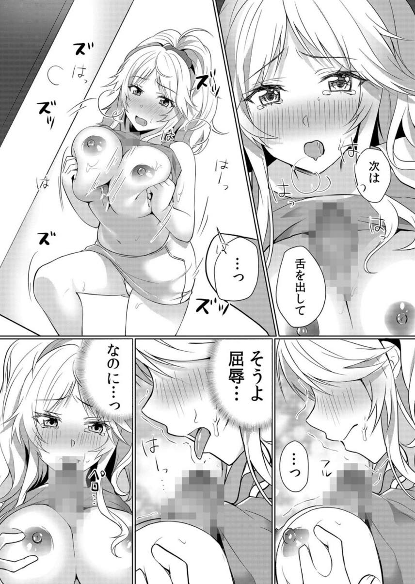 (1/6話)泥棒と間違えてお隣さんの大学生を怪我させてしまう巨乳ヤンママ...なんでもすると行った手前トイレの手伝いをし勃ったチンポをパイズリフェラで治めさせられる【花咲まひる:授乳中のヤンママにパコパコ種付け！！〜そんなに出されたら…ミルクが溢れちゃうっ！ 1】