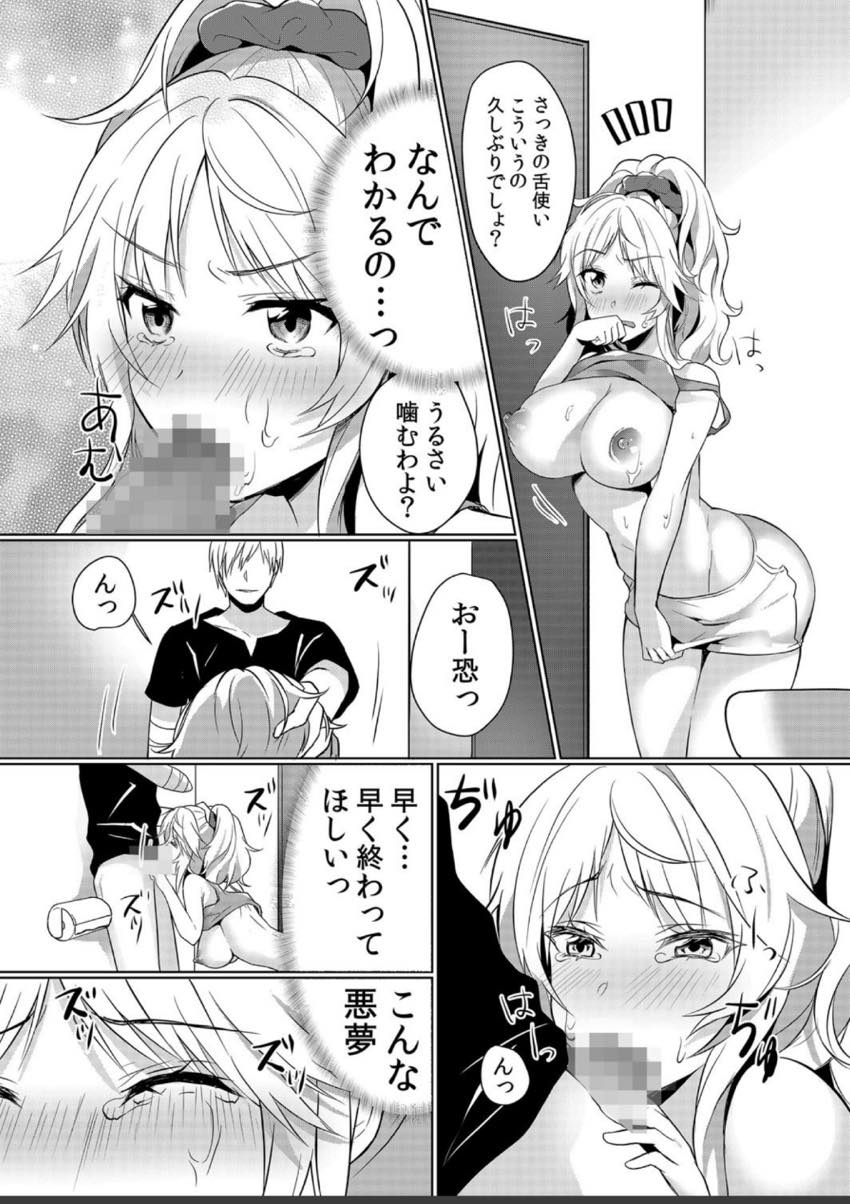 (1/6話)泥棒と間違えてお隣さんの大学生を怪我させてしまう巨乳ヤンママ...なんでもすると行った手前トイレの手伝いをし勃ったチンポをパイズリフェラで治めさせられる【花咲まひる:授乳中のヤンママにパコパコ種付け！！〜そんなに出されたら…ミルクが溢れちゃうっ！ 1】