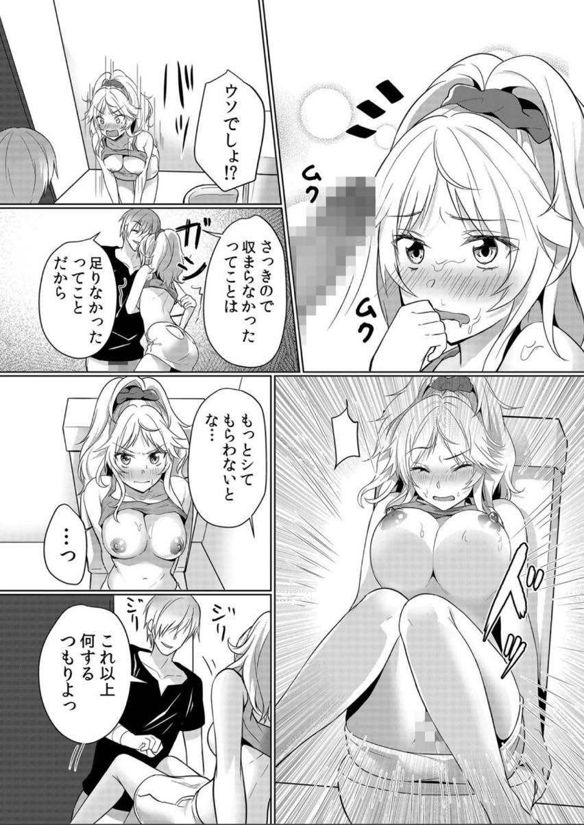 (1/6話)泥棒と間違えてお隣さんの大学生を怪我させてしまう巨乳ヤンママ...なんでもすると行った手前トイレの手伝いをし勃ったチンポをパイズリフェラで治めさせられる【花咲まひる:授乳中のヤンママにパコパコ種付け！！〜そんなに出されたら…ミルクが溢れちゃうっ！ 1】