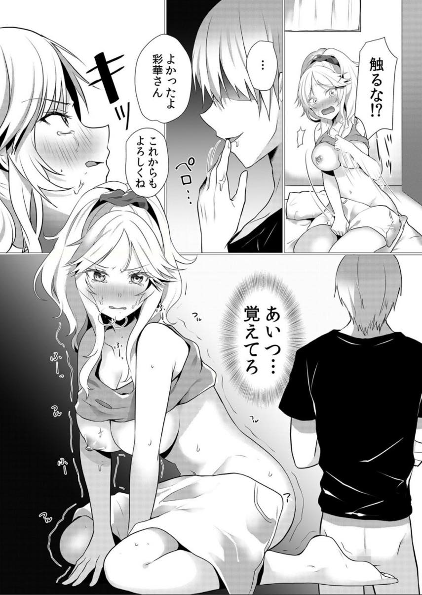 (2/6話)旦那のより大きい他人棒に気持ちよくなり夢中になる巨乳ママ...子供の泣き声で我に返り拒絶するが夫にバラされたくなく彼の右手になり浮気中出しセックス【花咲まひる:授乳中のヤンママにパコパコ種付け！！〜そんなに出されたら…ミルクが溢れちゃうっ！ 2】