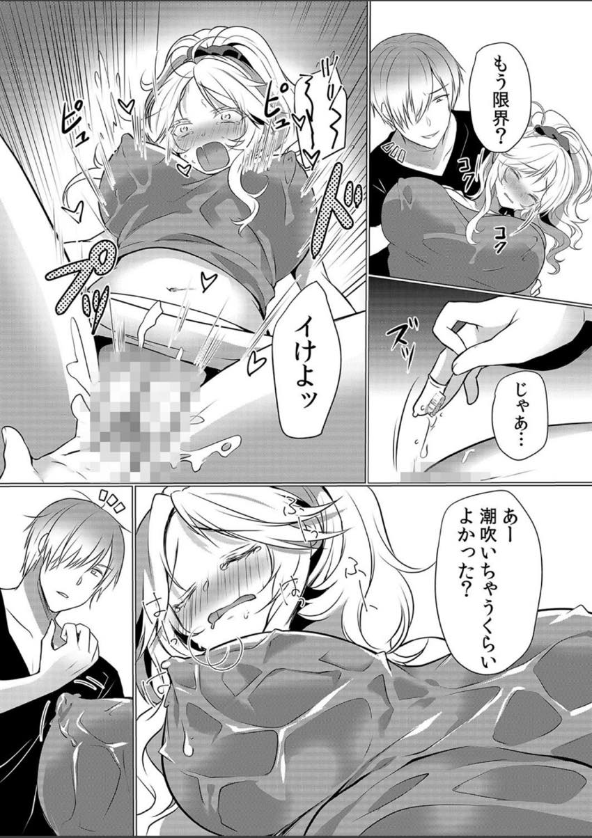 (3/6話)気持ちよくされると間男に逆らえなくなってしまう巨乳ヤンママ...指サック手マンでイカされ授乳手コキをし抵抗する体力もなくなり男の気が済むまで浮気中出しセックス【花咲まひる:授乳中のヤンママにパコパコ種付け！！〜そんなに出されたら…ミルクが溢れちゃうっ！ 3】