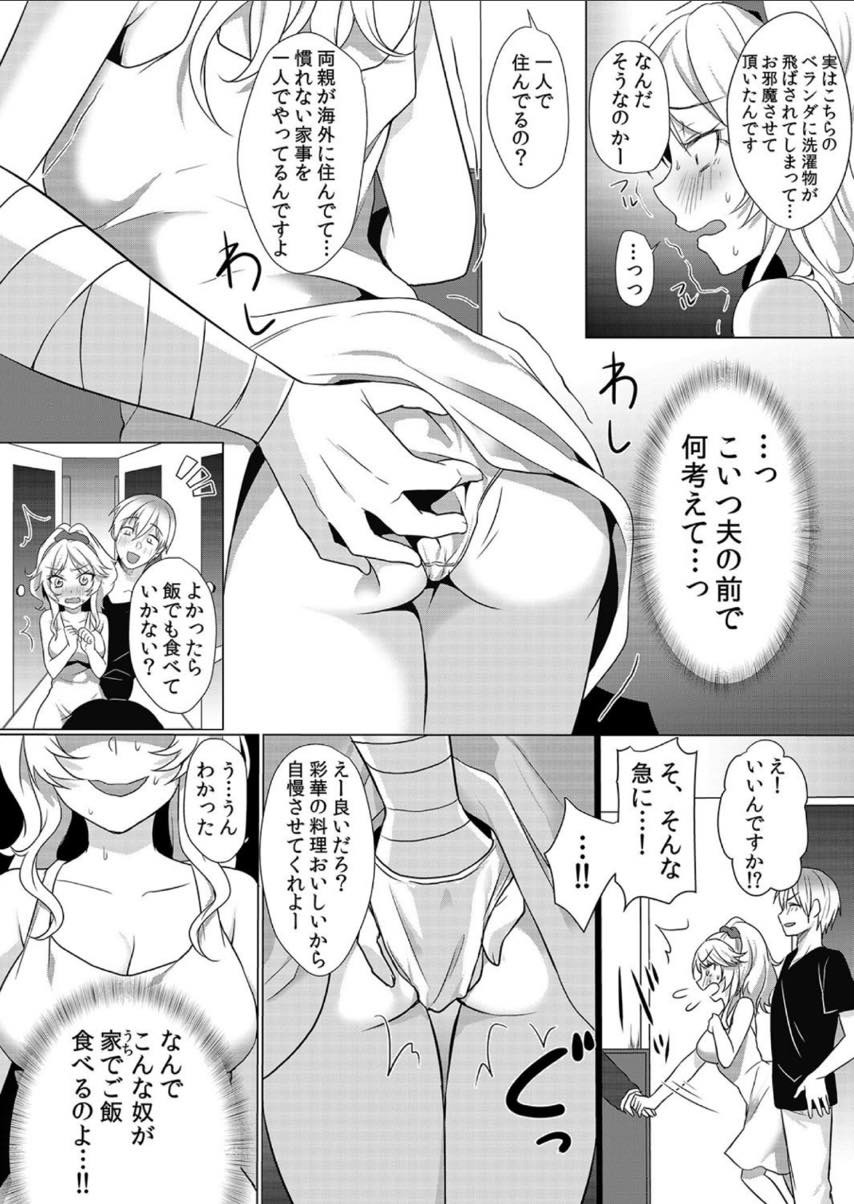 (4/6話)旦那が近くにいるのにイラマされたり口にチンポを突っ込まれたりされる巨乳人妻...寝てしまった旦那から離れようとベランダでエッチしバレなかったご褒美に中出しセックス【花咲まひる:授乳中のヤンママにパコパコ種付け！！〜そんなに出されたら…ミルクが溢れちゃうっ！ 4】