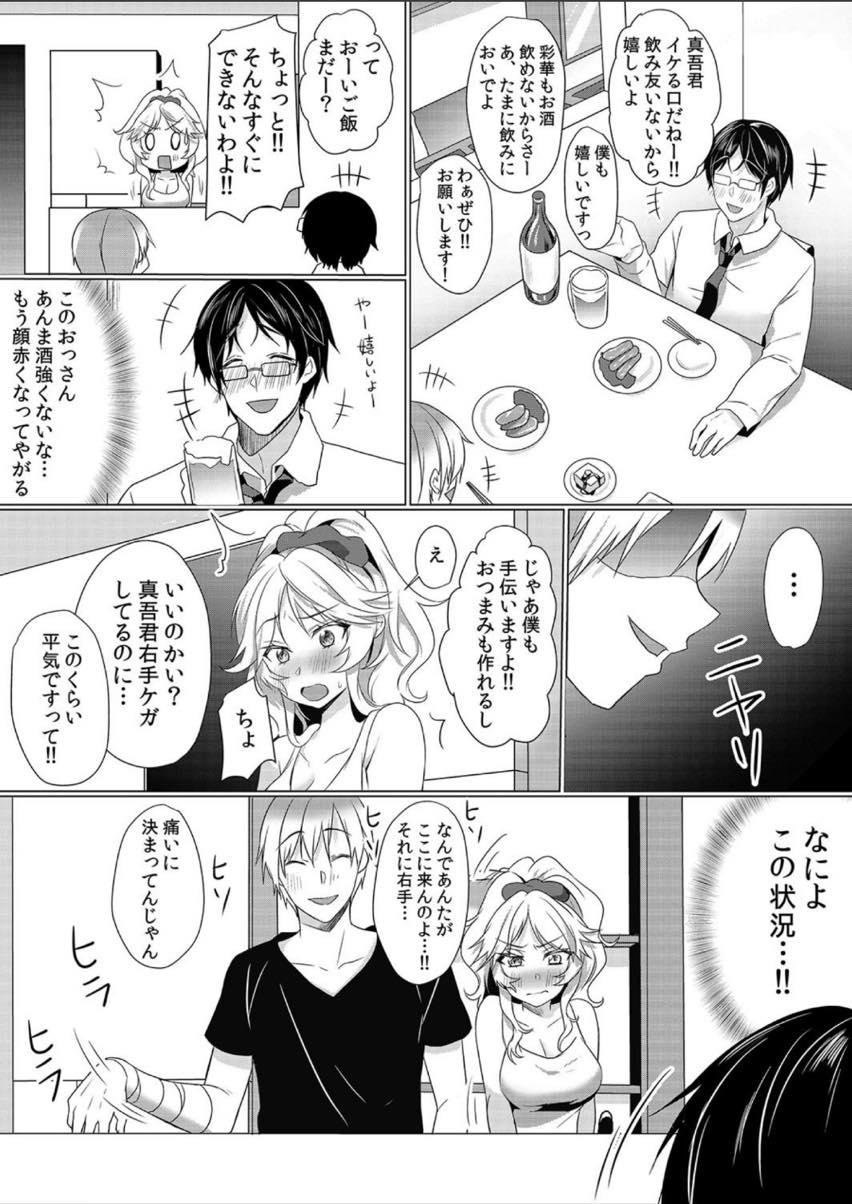 (4/6話)旦那が近くにいるのにイラマされたり口にチンポを突っ込まれたりされる巨乳人妻...寝てしまった旦那から離れようとベランダでエッチしバレなかったご褒美に中出しセックス【花咲まひる:授乳中のヤンママにパコパコ種付け！！〜そんなに出されたら…ミルクが溢れちゃうっ！ 4】