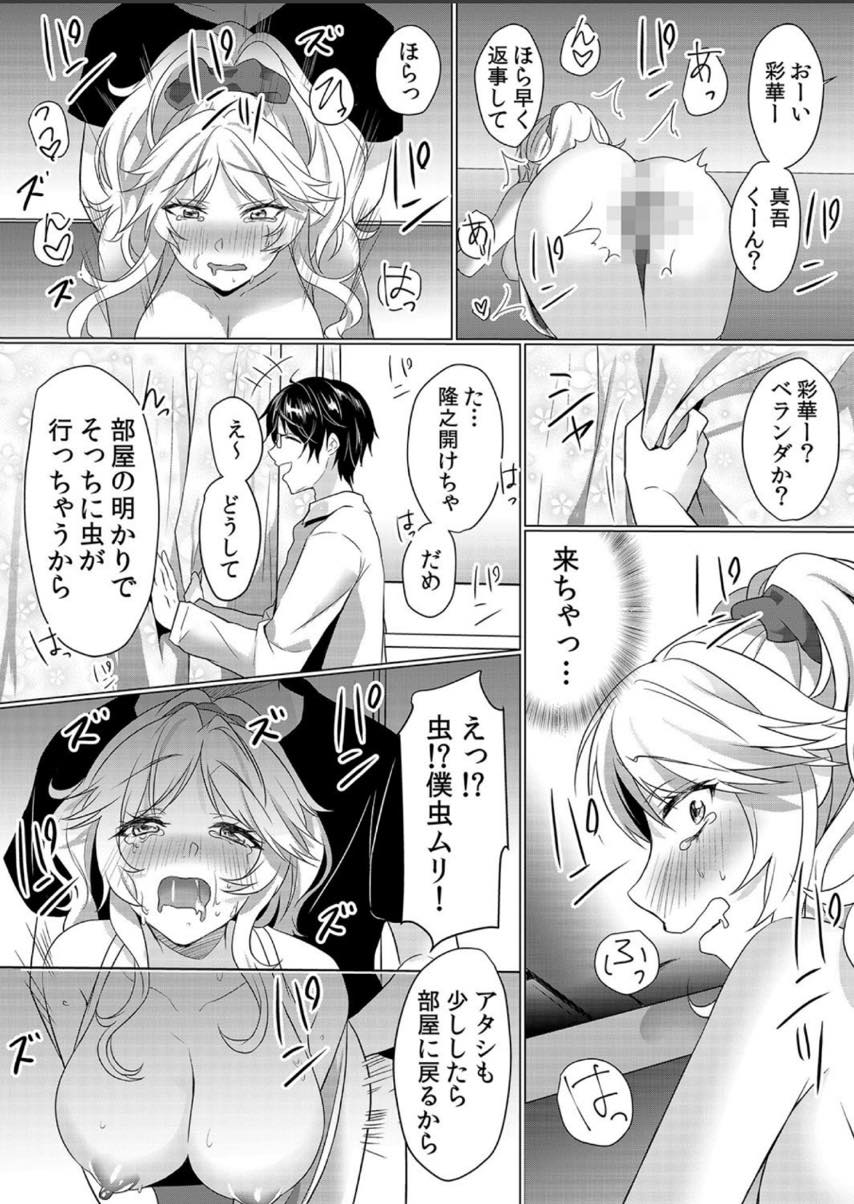 (4/6話)旦那が近くにいるのにイラマされたり口にチンポを突っ込まれたりされる巨乳人妻...寝てしまった旦那から離れようとベランダでエッチしバレなかったご褒美に中出しセックス【花咲まひる:授乳中のヤンママにパコパコ種付け！！〜そんなに出されたら…ミルクが溢れちゃうっ！ 4】