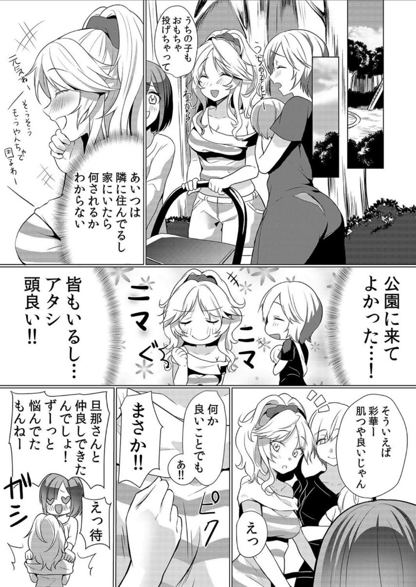 (4/6話)旦那が近くにいるのにイラマされたり口にチンポを突っ込まれたりされる巨乳人妻...寝てしまった旦那から離れようとベランダでエッチしバレなかったご褒美に中出しセックス【花咲まひる:授乳中のヤンママにパコパコ種付け！！〜そんなに出されたら…ミルクが溢れちゃうっ！ 4】