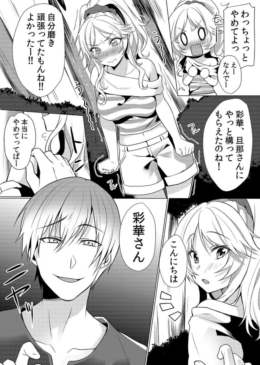 (4/6話)旦那が近くにいるのにイラマされたり口にチンポを突っ込まれたりされる巨乳人妻...寝てしまった旦那から離れようとベランダでエッチしバレなかったご褒美に中出しセックス【花咲まひる:授乳中のヤンママにパコパコ種付け！！〜そんなに出されたら…ミルクが溢れちゃうっ！ 4】