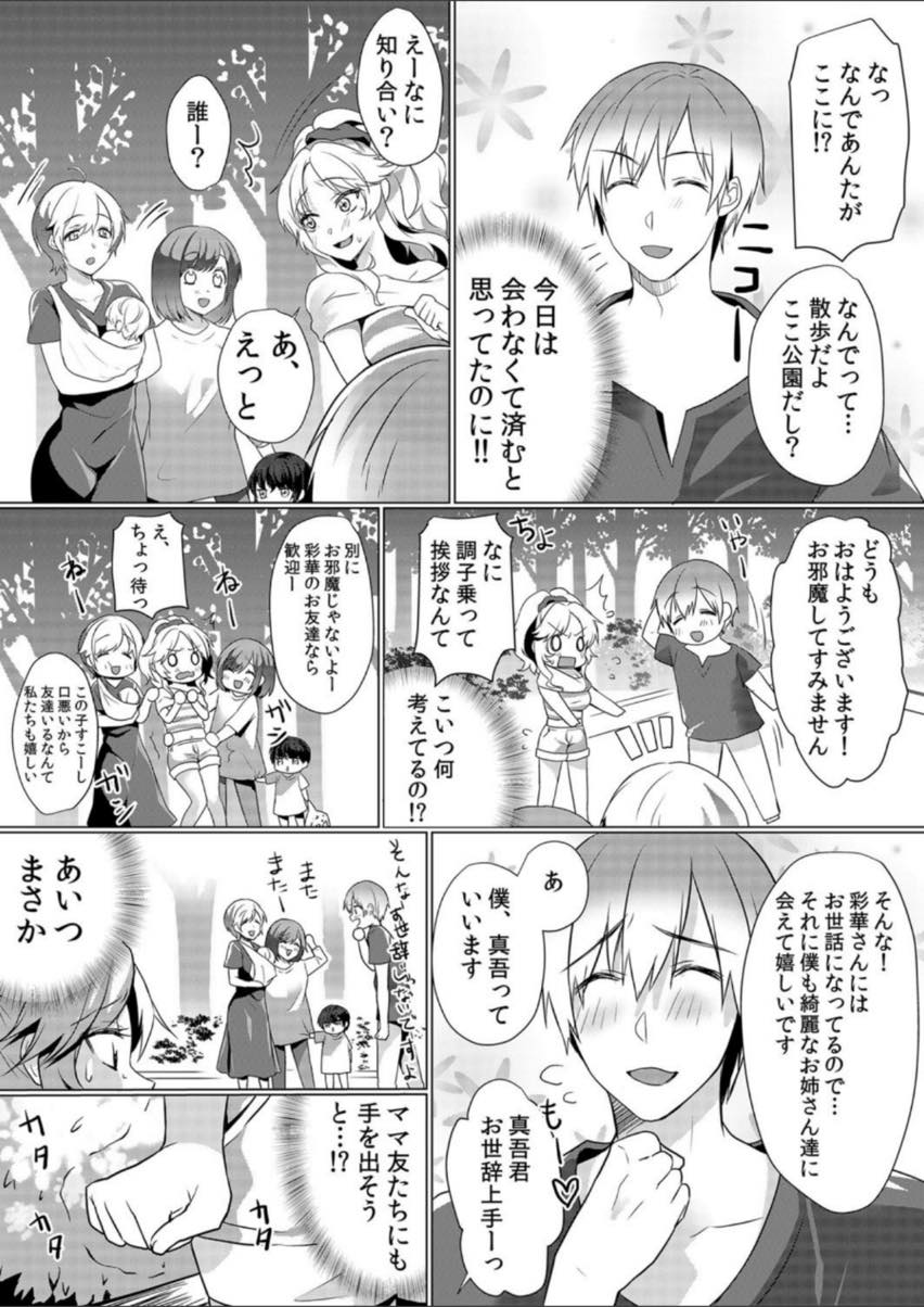 (5/6話)ママ友を魔の手から守るため自分が犠牲になる巨乳ママ...トイレに連れて行かれ声を我慢してバレないように耐えていたが睨み返す力もなくなり意識が保てなくなるまで不倫中出しセックス【花咲まひる:授乳中のヤンママにパコパコ種付け！！〜そんなに出されたら…ミルクが溢れちゃうっ！ 5】