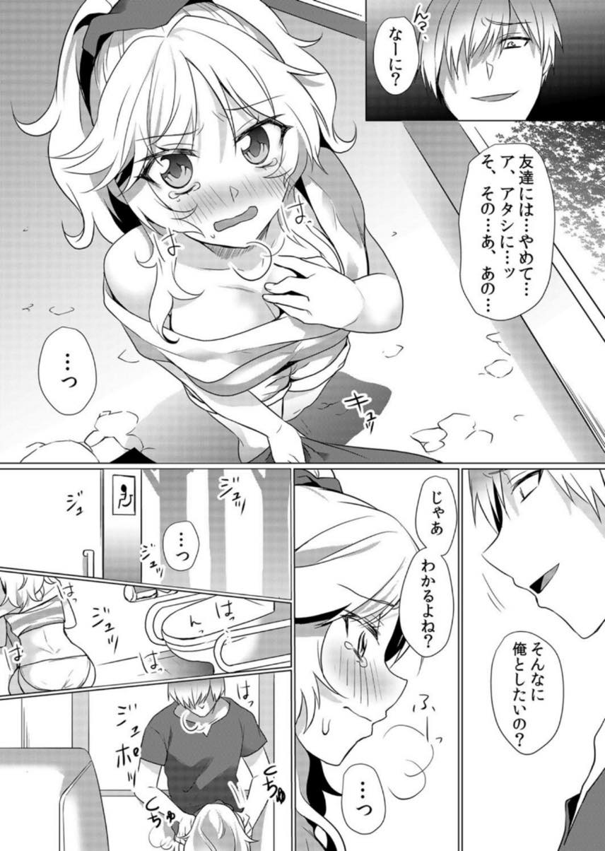 (5/6話)ママ友を魔の手から守るため自分が犠牲になる巨乳ママ...トイレに連れて行かれ声を我慢してバレないように耐えていたが睨み返す力もなくなり意識が保てなくなるまで不倫中出しセックス【花咲まひる:授乳中のヤンママにパコパコ種付け！！〜そんなに出されたら…ミルクが溢れちゃうっ！ 5】