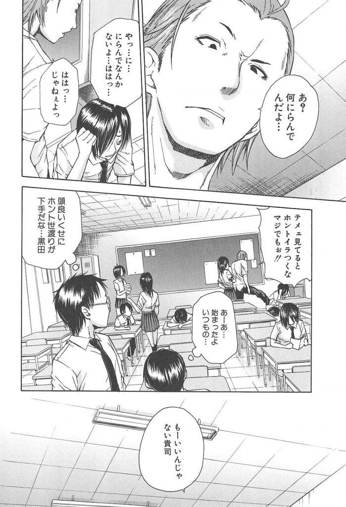 (1/3話)いじめられっ子に媚薬を盛られてオマンコびしょ濡れになったところを犯されてしまうドスケベボディの巨乳女子高生...いじめられっ子に強引に犯されてしまうものの快楽の虜になってしまい抵抗できずそのまま生ハメ中出しセックス【千要よゆち:黒の媚薬 前編】