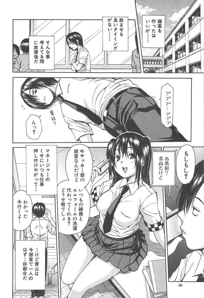 (1/3話)いじめられっ子に媚薬を盛られてオマンコびしょ濡れになったところを犯されてしまうドスケベボディの巨乳女子高生...いじめられっ子に強引に犯されてしまうものの快楽の虜になってしまい抵抗できずそのまま生ハメ中出しセックス【千要よゆち:黒の媚薬 前編】