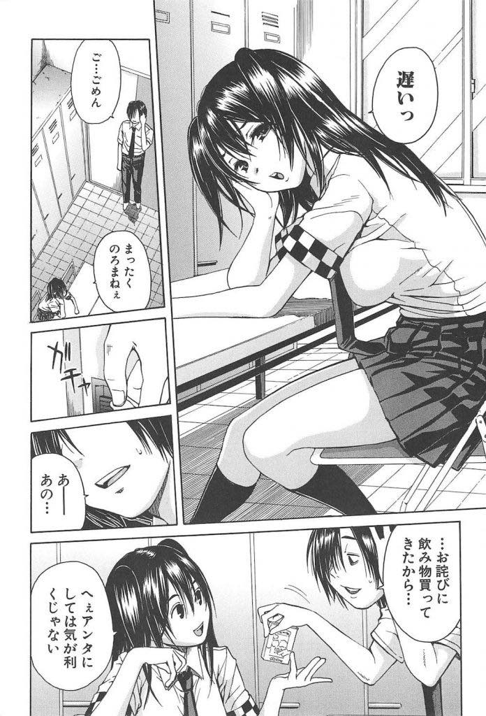 (1/3話)いじめられっ子に媚薬を盛られてオマンコびしょ濡れになったところを犯されてしまうドスケベボディの巨乳女子高生...いじめられっ子に強引に犯されてしまうものの快楽の虜になってしまい抵抗できずそのまま生ハメ中出しセックス【千要よゆち:黒の媚薬 前編】