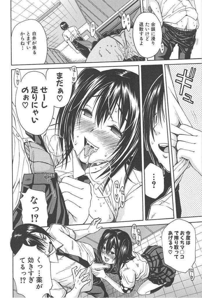 (1/3話)いじめられっ子に媚薬を盛られてオマンコびしょ濡れになったところを犯されてしまうドスケベボディの巨乳女子高生...いじめられっ子に強引に犯されてしまうものの快楽の虜になってしまい抵抗できずそのまま生ハメ中出しセックス【千要よゆち:黒の媚薬 前編】