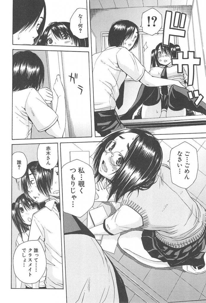 (2/3話)地味な自分にも優しくしてくれる男子を好きになる巨乳JK...彼氏がいるはずのクラスメートとエッチしているのを見てしまい媚薬を使い大胆に迫り初めてなのに中出しセックスしちゃう【千要よゆち:黒の媚薬 中編】