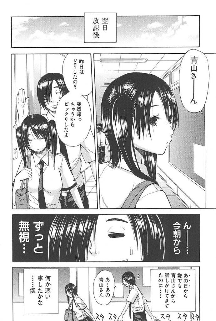 (3/3話)いじめられっ子に媚薬を使われて犯されてから快楽の虜になってしまいいじめられっ子から離れられなくなってしまったドスケベボディの巨乳女子高生...間違えて勢いでいじめられっ子に媚薬を使ってしまい校内でそのまま人に見られているのにも関わらず生ハメ中出しセックス【千要よゆち:黒の媚薬 後編】