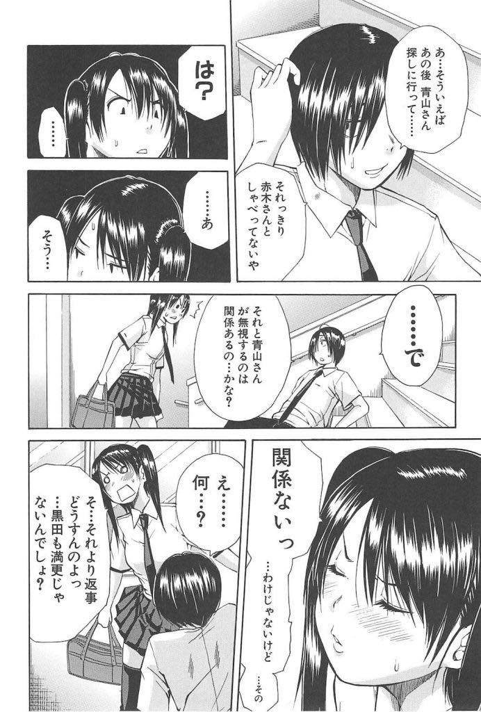 (3/3話)いじめられっ子に媚薬を使われて犯されてから快楽の虜になってしまいいじめられっ子から離れられなくなってしまったドスケベボディの巨乳女子高生...間違えて勢いでいじめられっ子に媚薬を使ってしまい校内でそのまま人に見られているのにも関わらず生ハメ中出しセックス【千要よゆち:黒の媚薬 後編】