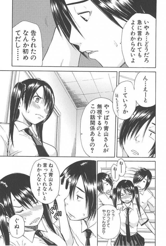 (3/3話)いじめられっ子に媚薬を使われて犯されてから快楽の虜になってしまいいじめられっ子から離れられなくなってしまったドスケベボディの巨乳女子高生...間違えて勢いでいじめられっ子に媚薬を使ってしまい校内でそのまま人に見られているのにも関わらず生ハメ中出しセックス【千要よゆち:黒の媚薬 後編】