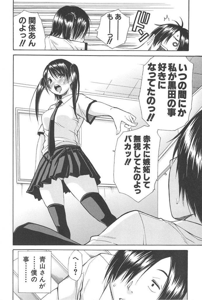 (3/3話)いじめられっ子に媚薬を使われて犯されてから快楽の虜になってしまいいじめられっ子から離れられなくなってしまったドスケベボディの巨乳女子高生...間違えて勢いでいじめられっ子に媚薬を使ってしまい校内でそのまま人に見られているのにも関わらず生ハメ中出しセックス【千要よゆち:黒の媚薬 後編】