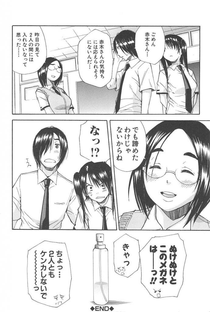 (3/3話)いじめられっ子に媚薬を使われて犯されてから快楽の虜になってしまいいじめられっ子から離れられなくなってしまったドスケベボディの巨乳女子高生...間違えて勢いでいじめられっ子に媚薬を使ってしまい校内でそのまま人に見られているのにも関わらず生ハメ中出しセックス【千要よゆち:黒の媚薬 後編】