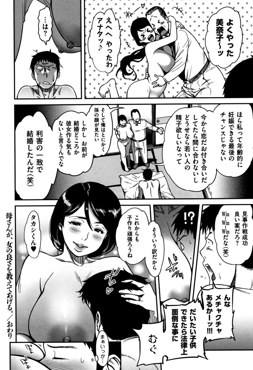 新しい母親としてやってきた父親の再婚相手の色気溢れる巨乳黒髪女...義理の息子と一緒に入浴し自慢のドスケベボディで誘惑して義息子のチンポを弄んだ挙句風呂上りの浮気生中出しセックス【葛籠くずかご:母さんが、女の良さを教えてあげる。】